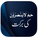 Haa Meem Ki Barkat APK