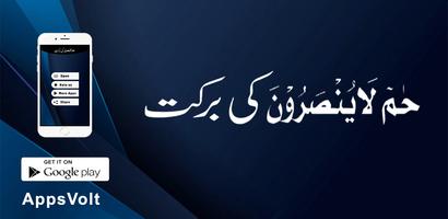 Haa Meem Ki Barkat screenshot 1