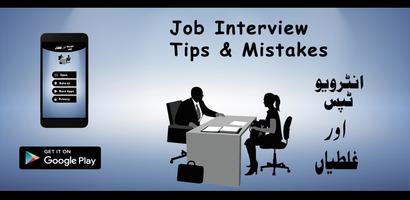 Job Interview Tips & Mistakes screenshot 1