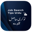 ”Job Search Tips Urdu