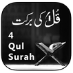 4 Qul Ki Barkat