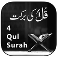 4 Qul Ki Barkat