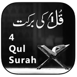 4 Qul Ki Barkat アイコン
