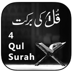 4 Qul Ki Barkat icon