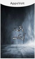 Poster Ya Qahaaro Ki Barkat