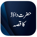 Hazrat Dawood Ka Qissa