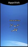 Hazrat Khizar Ka Qissa โปสเตอร์