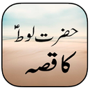 Hazrat Loot Ka Qissa APK