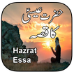 Hazrat Essa Ka Qissa