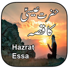 Hazrat Essa Ka Qissa ไอคอน