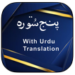 PanjSurah
