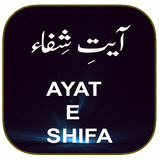 Ayat e Shifa simgesi