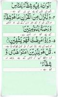 Ayat e Shifa screenshot 1