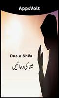 Shifa Duas Urdu पोस्टर