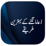 Dua Ke Tarikay أيقونة