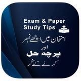 Exam & Paper Study Tips simgesi