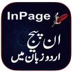 Learn InPage Urdu
