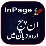 Learn InPage Urdu icône