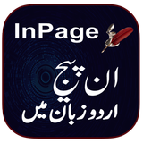 Learn InPage Urdu icono