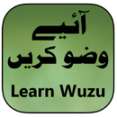 Wazu Ka Tariqa APK