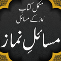 Masail E Namaz