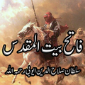 Sultan Salahuddin Ayubi
