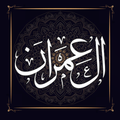 Surah Al Imran