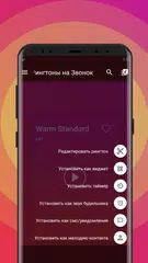 Скачать Крутые Рингтоны на Звонок XAPK