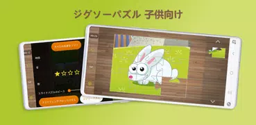 ジグソーパズル 子供向け