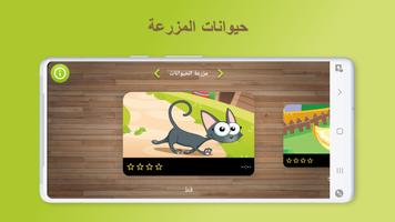 لغز للأطفال الحيوانات تصوير الشاشة 1
