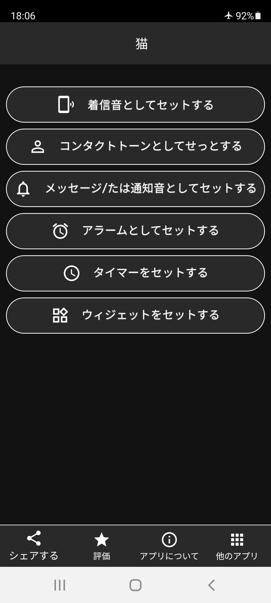 Android 用の 動物の鳴き声 着信音 無料 Apk をダウンロード Android 用の 動物の鳴き声 着信音 無料 Apk をダウンロード