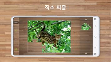 고양이 퍼즐 게임 스크린샷 2