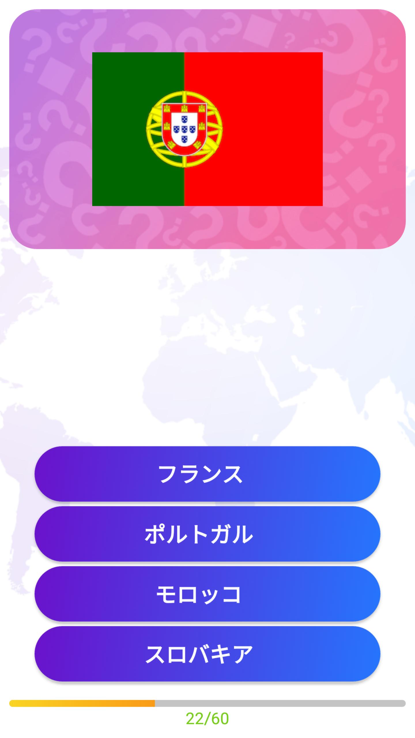 Android 用の 世界の国旗クイズ 無料 Apk をダウンロード