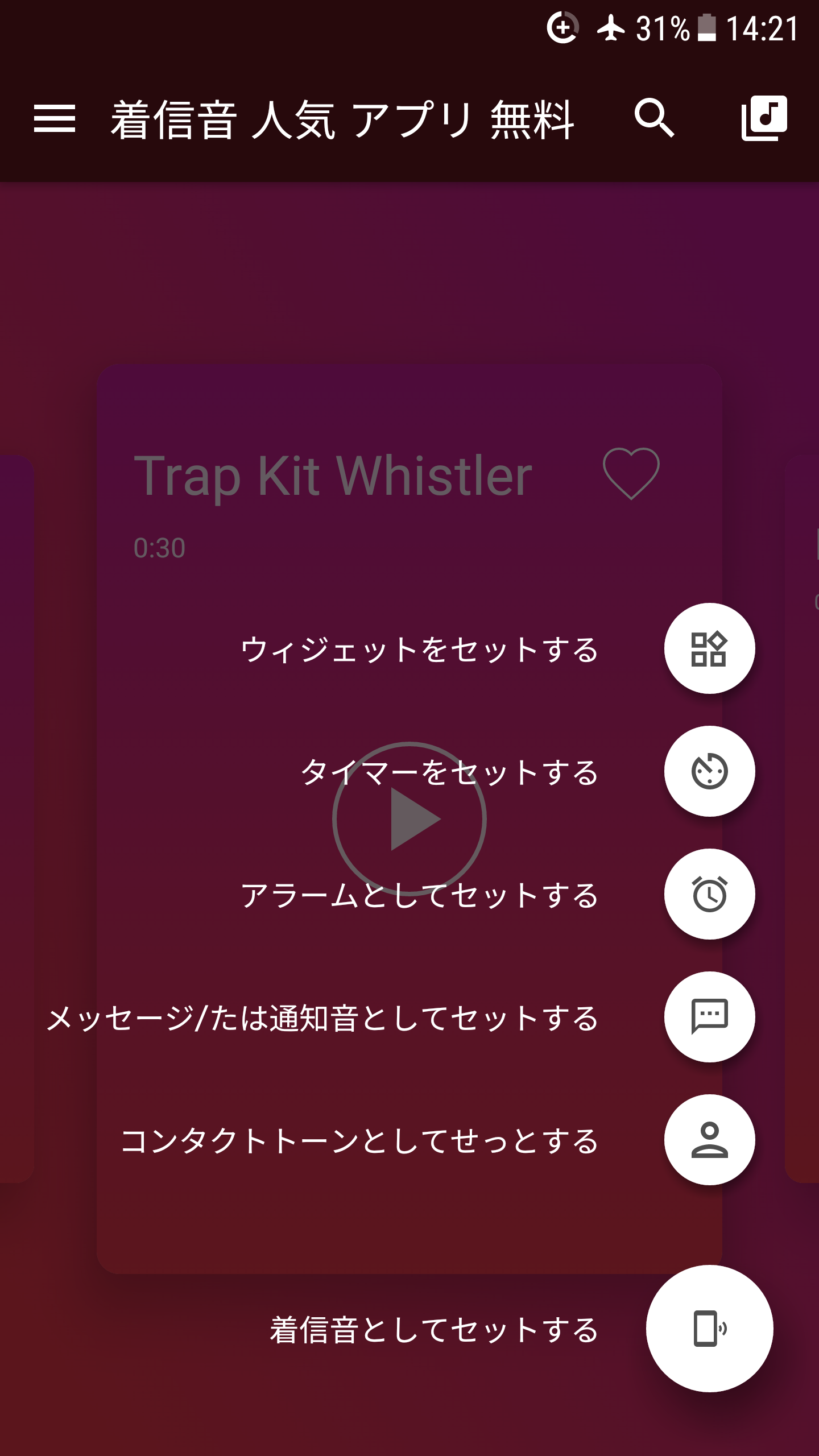 無料で 着信音 人気 アプリ 無料 アプリの最新版 Apk2 62をダウンロードー Android用 着信音 人気 アプリ 無料 Apk の最新バージョンをダウンロード Apkfab Com Jp