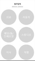 현대제철노동조합 ảnh chụp màn hình 2