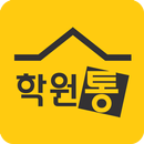 학원매매, 학원내놓거나 구할땐 - 학원통 APK