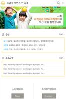 조리우먼스 인 시흥 Plakat