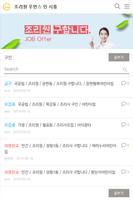 조리우먼스 인 시흥 Screenshot 1
