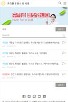 조리우먼스 인 시흥 Screenshot 2