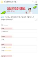 조리우먼스 인 시흥 Screenshot 3