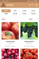 파머마켓 Ekran Görüntüsü 3