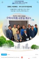 경상북도지체장애인협회 구미시지회 gönderen
