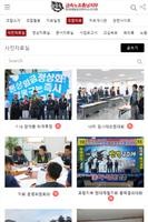 충남지부현대제철 당진하이스코지회 Screenshot 1