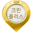 크린플러스 APK