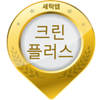 크린플러스 simgesi