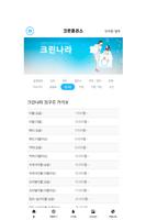 크린플러스 gönderen