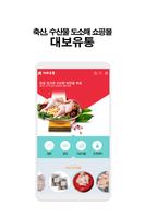 대보유통 gönderen