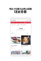 대보유통 Ekran Görüntüsü 3