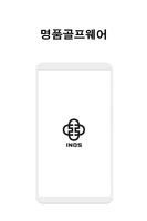 INOS gönderen