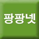팡팡넷 APK